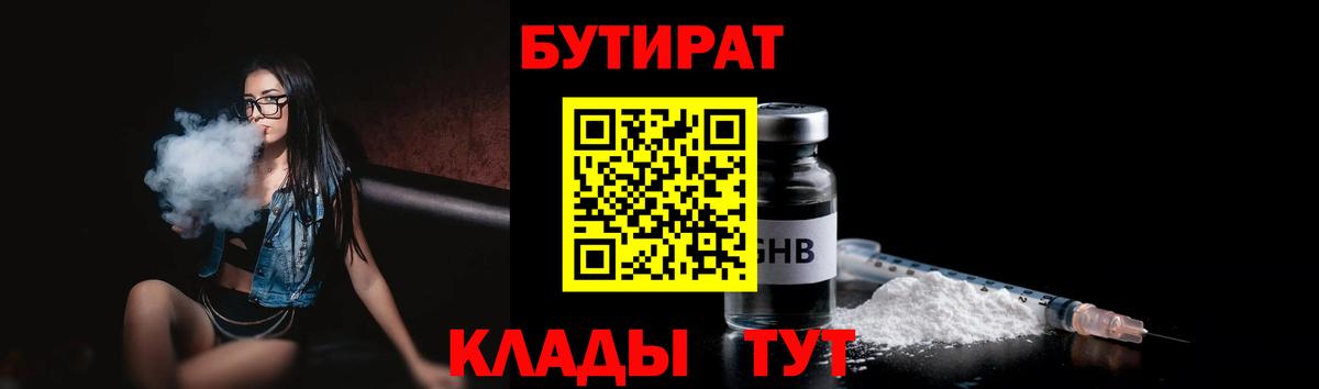 Острогожск  БУТИРАТ буратино  Вход с VPN 