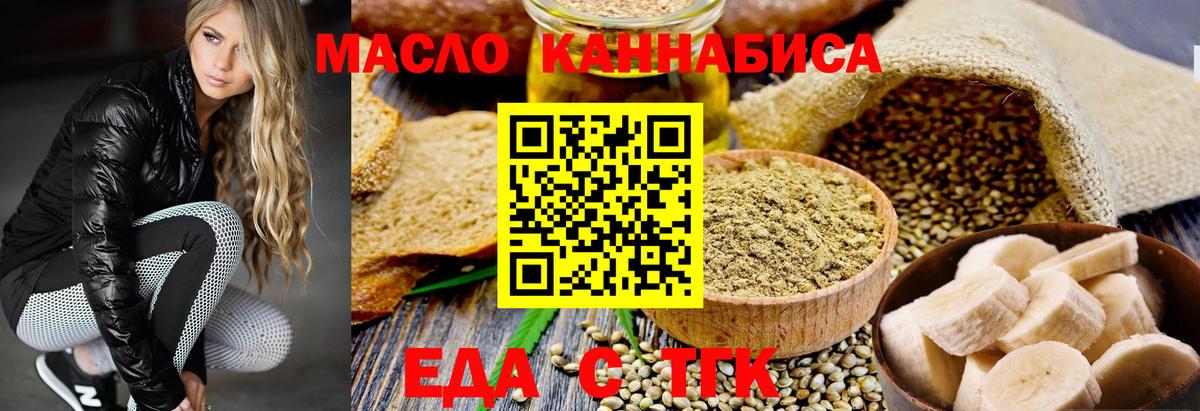 Cannafood конопля  Вход с VPN  Острогожск 