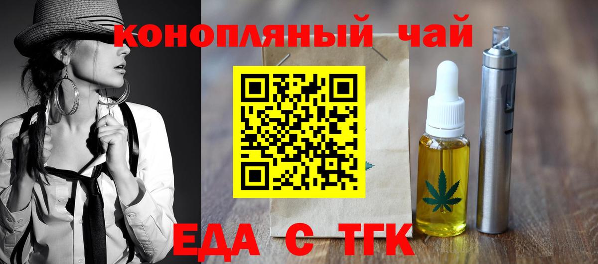 Печенье с ТГК конопля Острогожск