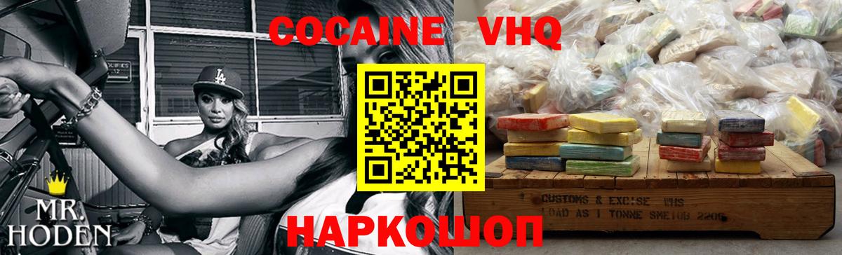Острогожск  Кокаин FishScale  Вход с VPN  КОКАИН Перу 