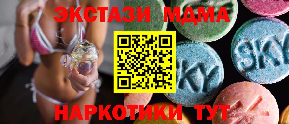 ЭКСТАЗИ бентли  Экстази  Вход с VPN  Острогожск  Ecstasy DUBAI 