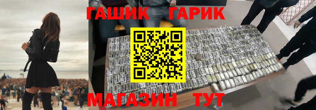ГАШИШ  где найти наркотики  Острогожск  ГАШИШ ice o lator  Вход с VPN 