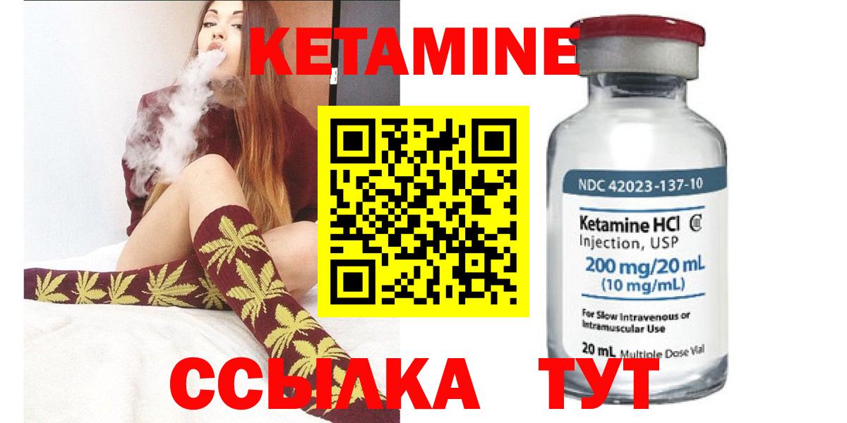 Острогожск  Кетамин ketamine  Вход с VPN 