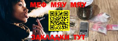 меф VHQ Тула