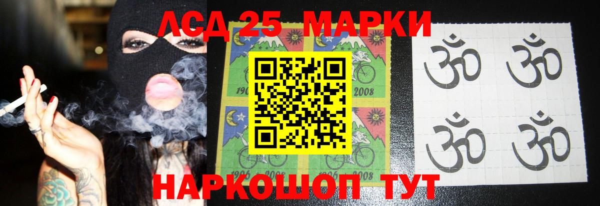 Лсд 25 экстази кислота Острогожск