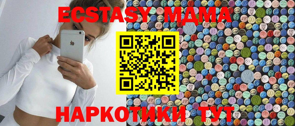 МДМА кристаллы  МДМА Molly  Вход с VPN  Острогожск 