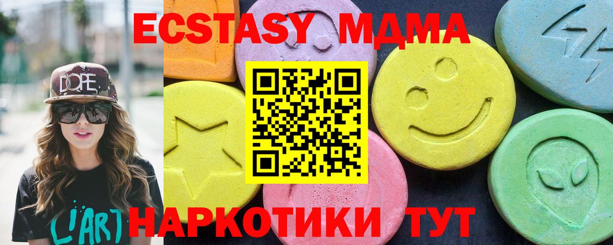 MDMA VHQ Острогожск