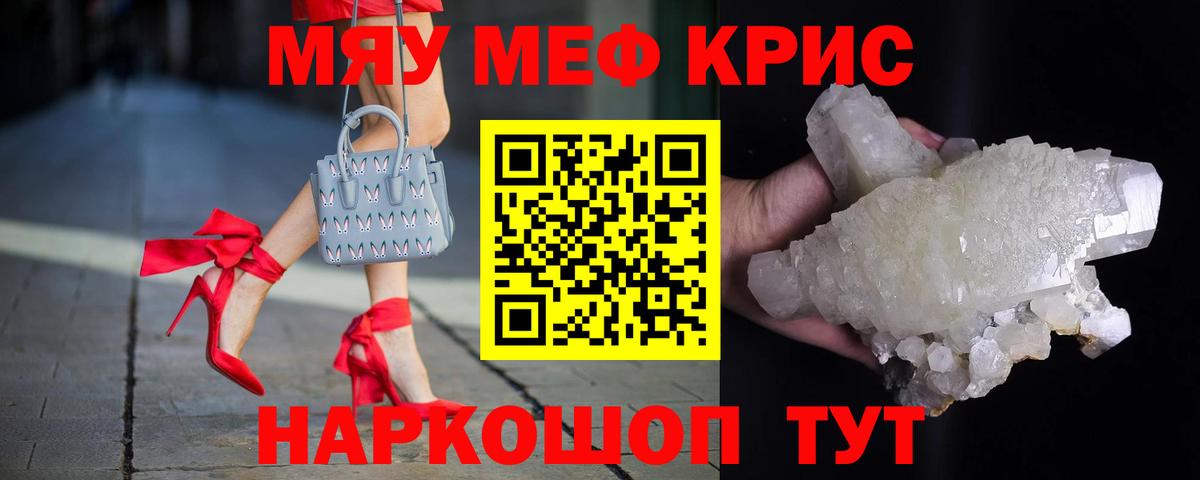 где купить   МЯУ-МЯУ mephedrone  МЕФ VHQ  МЯУ-МЯУ  Вход с VPN  Острогожск 