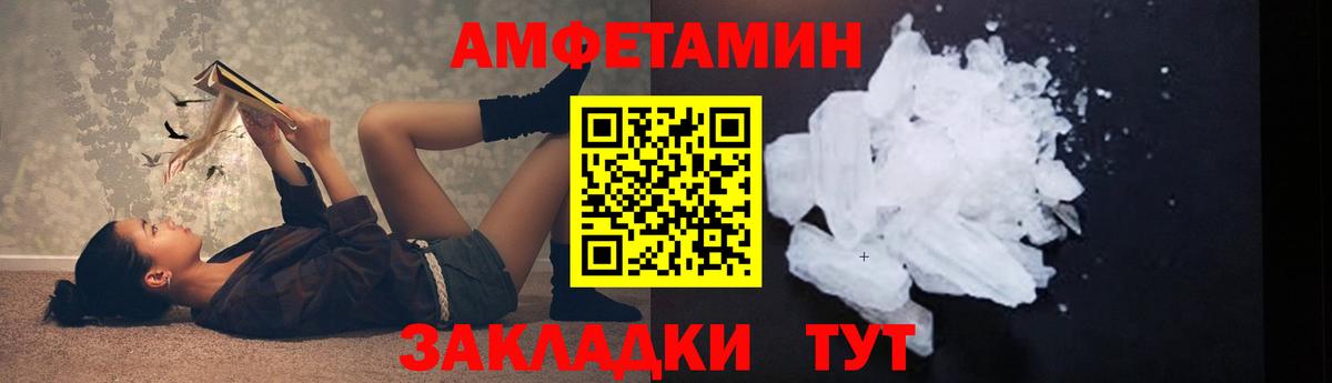 МЕТАМФЕТАМИН  МЕТАМФЕТАМИН Methamphetamine  Вход с VPN  Острогожск 