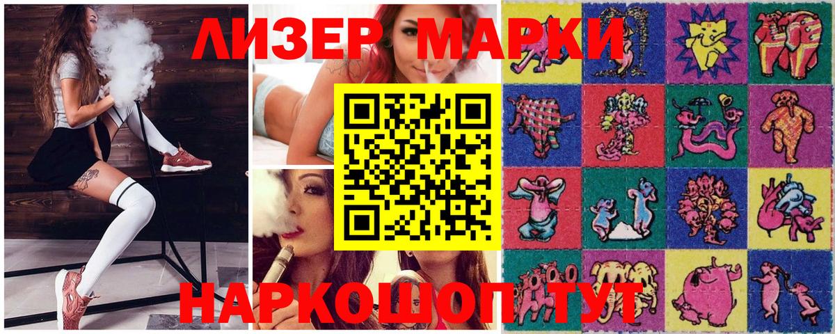 Марки N-bome 1,5мг Острогожск