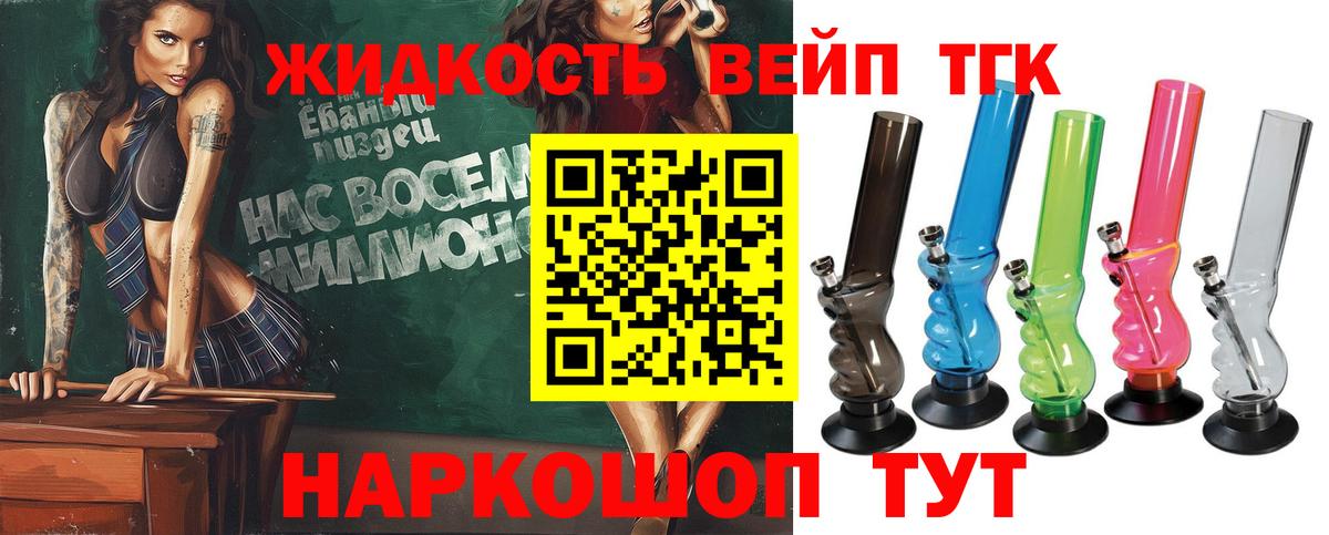 ТГК гашишное масло Острогожск